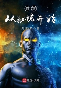 The Richest Man Starts from the Secret Realm