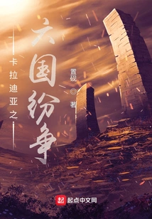 The Six Kingdoms of Calradia