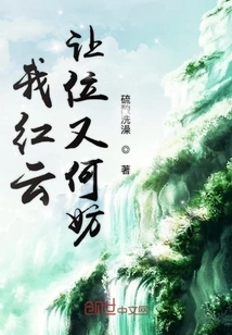 It Doesn't Matter If I, Hongyun, Give Way