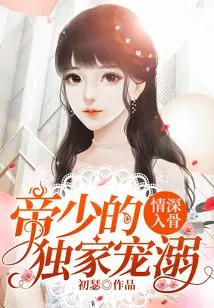 Deeply Loved: the Emperor's Exclusive Pampering