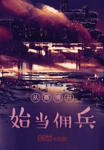 Become a Mercenary from Cyberspace