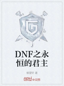 Dnf: the Eternal Monarch