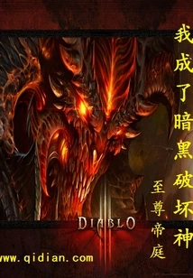 I Became Diablo