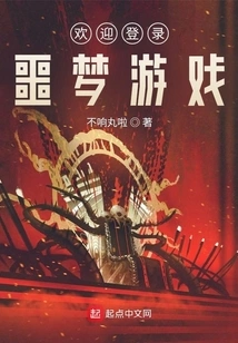 Welcome to the Nightmare Game