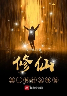 What is the Experience of Cultivating Immortality?