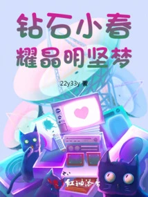 Diamond Koharu Shines Crystal Mingjian Dream