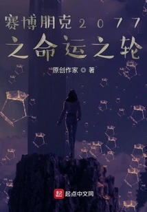 Cyberpunk 2077 Wheel of Fortune