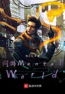 Online Game Mentalworld