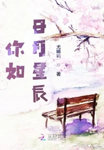 You Are Like the Sun, Moon and Stars