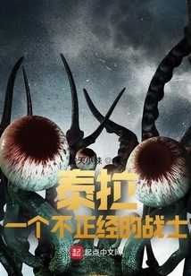 Terra: a Crooked Warrior