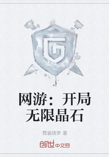 Online Games: Unlimited Crystals at the Start