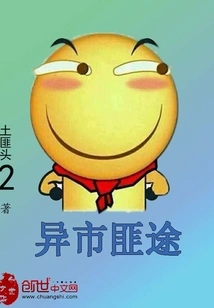 A Strange Journey in a Different City