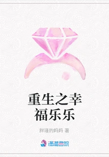 Rebirth of Happiness