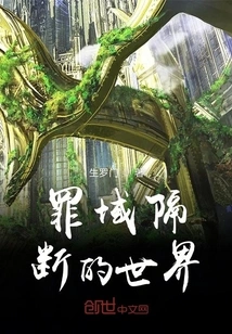 A World Separated by Sinful Areas