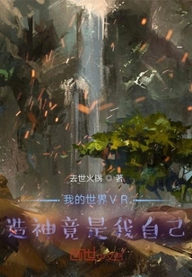 Minecraft Vr: I Am the One Who Created the God