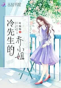 Mr. Leng's Miss Qiao