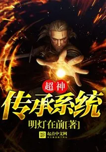 Super God Inheritance System