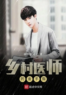 The Golden Finger of Rural Doctors