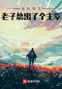 Lords of All the People: I Coaxed Me into Becoming a Master