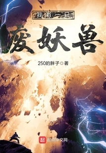 I Have a Useless Monster