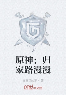 Genshin Impact: the Long Road Home