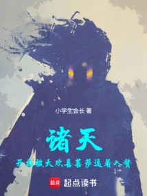 All Heavens: at the Beginning, the Bodhisattva Great Joy Forced Her to Marry