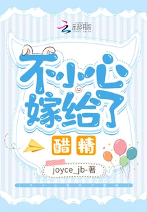 Accidentally Married a Jealous Person