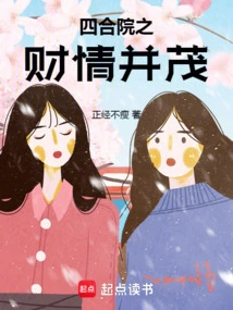 Siheyuan Has Both Wealth and Wealth