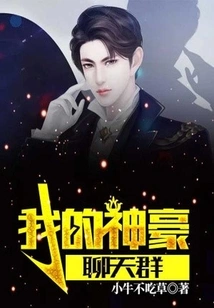 My Shenhao Chat Group