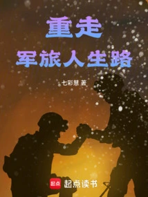 Return to the Military Life Path