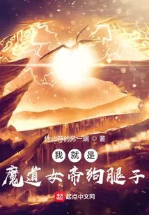 I Am the Evil Empress Bitch