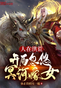 We Were in the Wild, and at the Beginning, We Tricked Styx into Marrying His Daughter