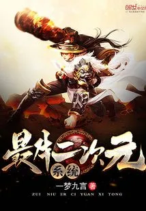 The Most Awesome Two-dimensional System