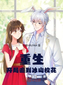 Rebirth: Chase the Bingshan School Beauty at the Beginning