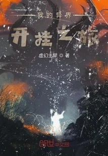 My Cheating Journey to Another World