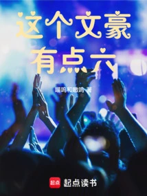 This Literary Giant is a Little Bit Sixty