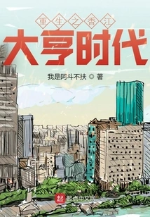 Rebirth of the Hong Kong Tycoon Era