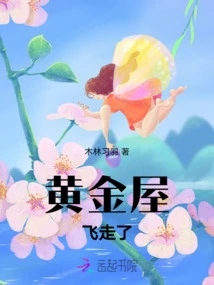 The Golden House Flew Away