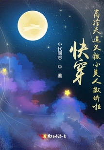 Quickly Wear It: the Cold Tiandao is Spoiled by a Little Beauty Again