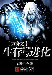 Ark Survival and Evolution