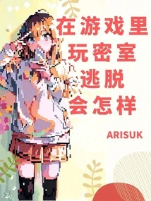 What Happens When You Play an Escape Room in a Game?