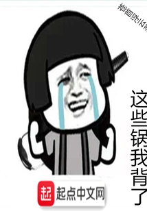 I've Taken the Blame