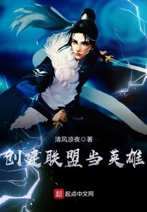 Create an Alliance and Become a Hero