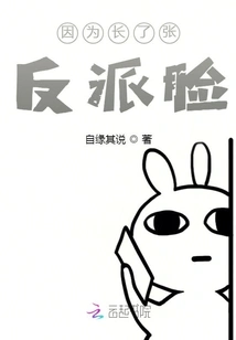 Because He Has a Villain Face