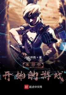 A Game That Begins in the Apocalypse