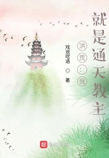 Honghuang: Me! It's the Lord Tongtian