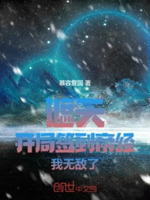 Zhe Tian: I Signed into the Emperor's Scripture at the Beginning and I Am Invincible!