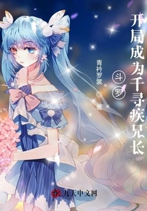 Douluo: Become Qianxunji's Brother at the Beginning