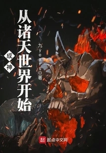 Becoming a God Starts from the World of Heavens