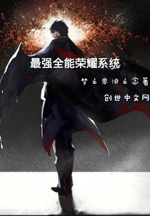 The Most Powerful All-round Glory System